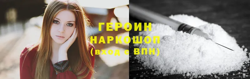 наркота  Исилькуль  ГЕРОИН Heroin 