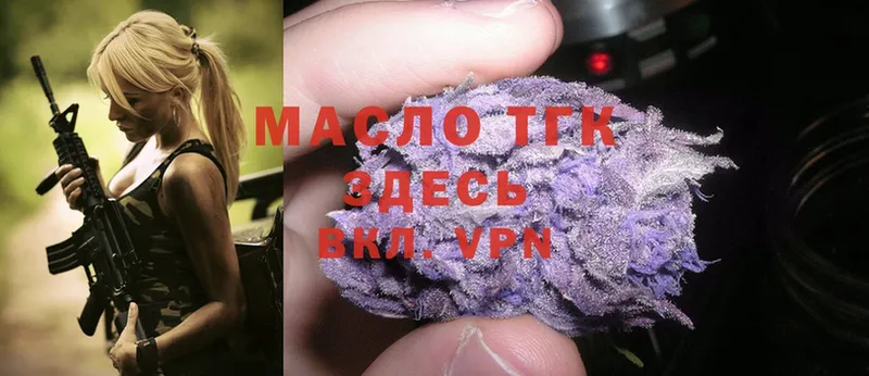 Дистиллят ТГК гашишное масло  Исилькуль 